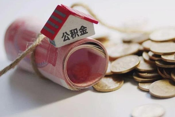鹤壁南昌公积金可以付首付吗（鹤壁南昌公积金贷款首付几成）